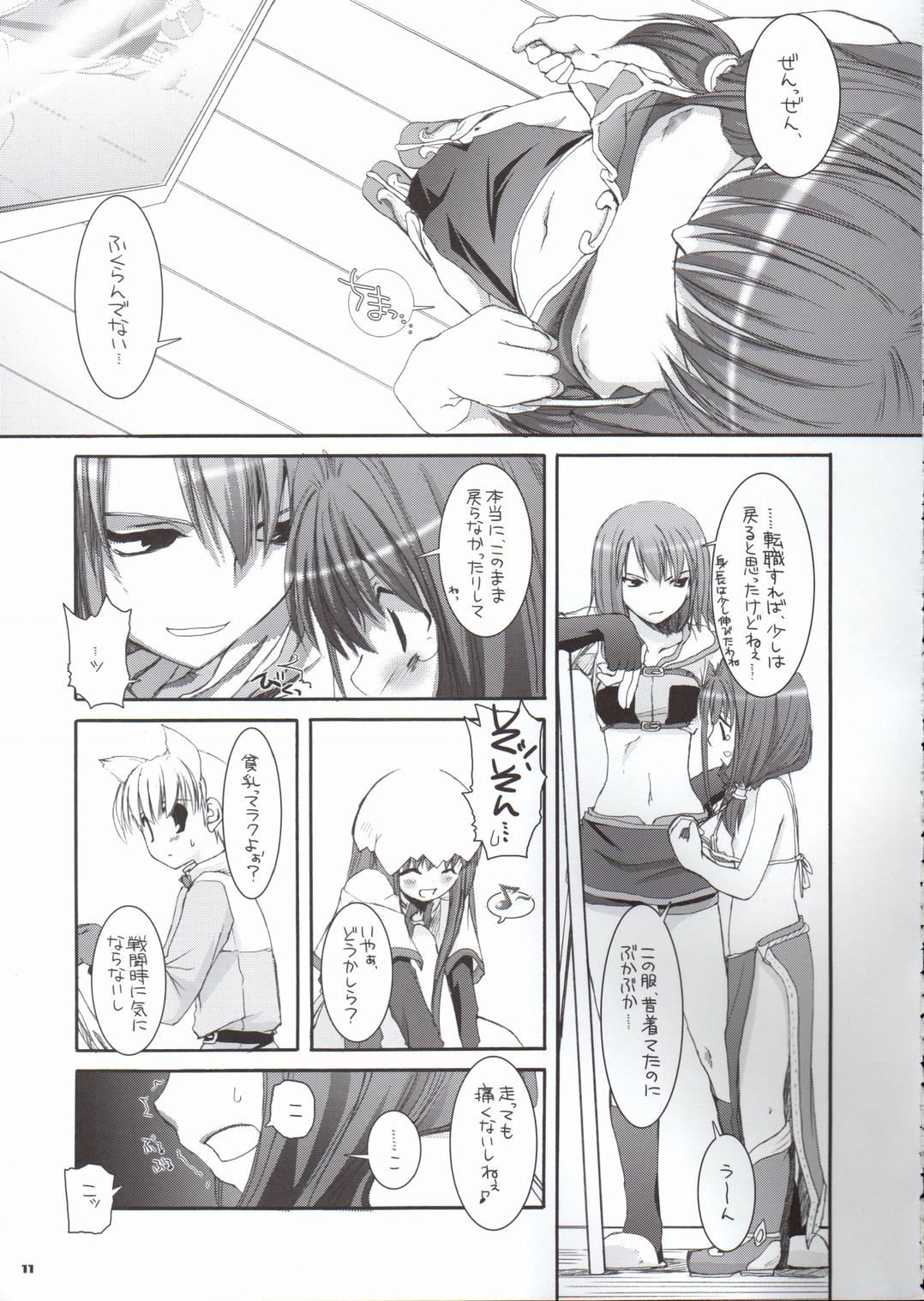 (Cレヴォ37) [Digital Lover (なかじまゆか)] D.L. action29 (ラグナロクオンライン)