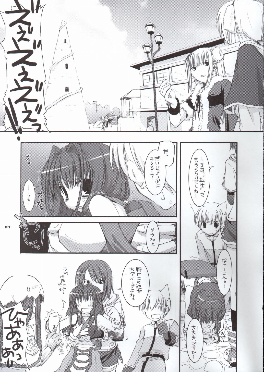 (Cレヴォ37) [Digital Lover (なかじまゆか)] D.L. action29 (ラグナロクオンライン)