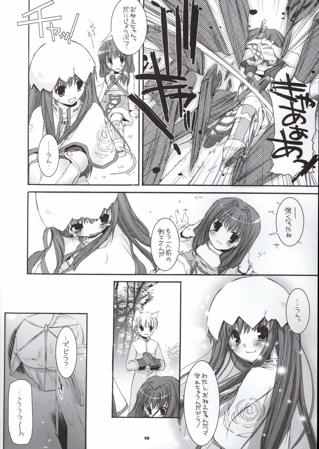 (Cレヴォ37) [Digital Lover (なかじまゆか)] D.L. action29 (ラグナロクオンライン)