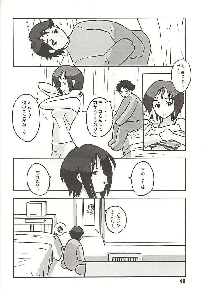 (C60) [佐々木無宇商店 (朝月円,ででん♪,佐々木無宇)] ドキドキカイホウセンセン (ガンパレードマーチ)