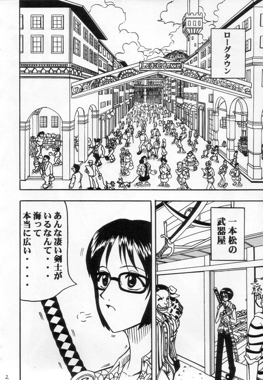 [BLUE AGE (水戸惣之助)] たしぎの剣 (ワンピース)