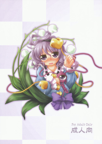 (例大祭7) [異郷 (山崎かな)] しんくろ・ふぃーりん (東方Project)