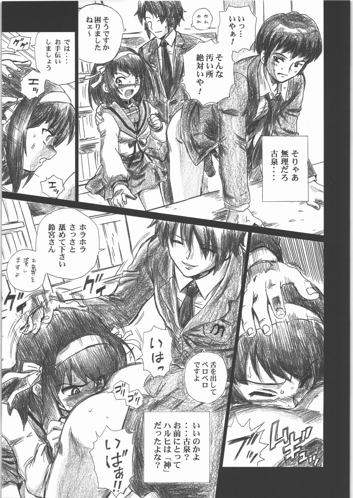 (C71) [Rat Tail (Irie Yamazaki)] TAIL-MAN HARUHI SUZUMIYA BOOK (涼宮ハルヒの憂鬱)