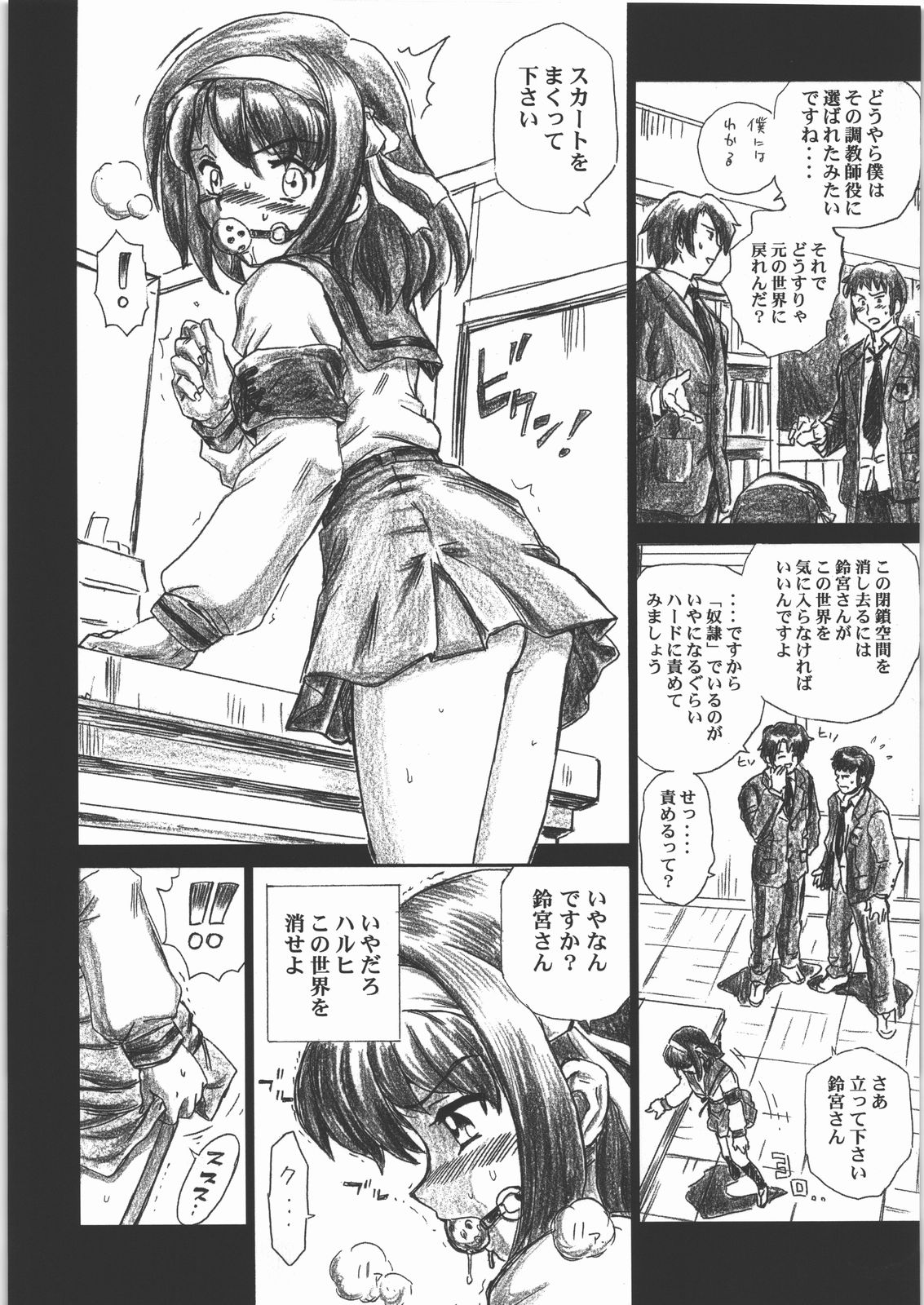 (C71) [Rat Tail (Irie Yamazaki)] TAIL-MAN HARUHI SUZUMIYA BOOK (涼宮ハルヒの憂鬱)