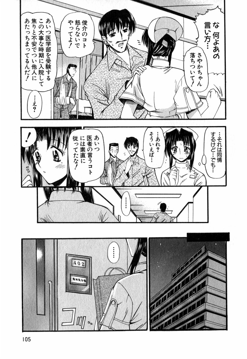 [タケイツカサ] 悦しい隣人