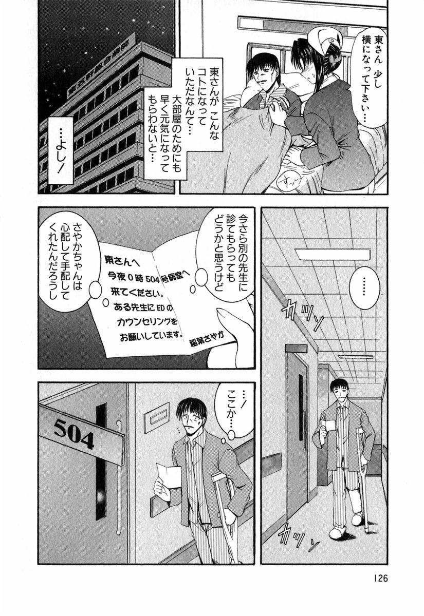 [タケイツカサ] 悦しい隣人