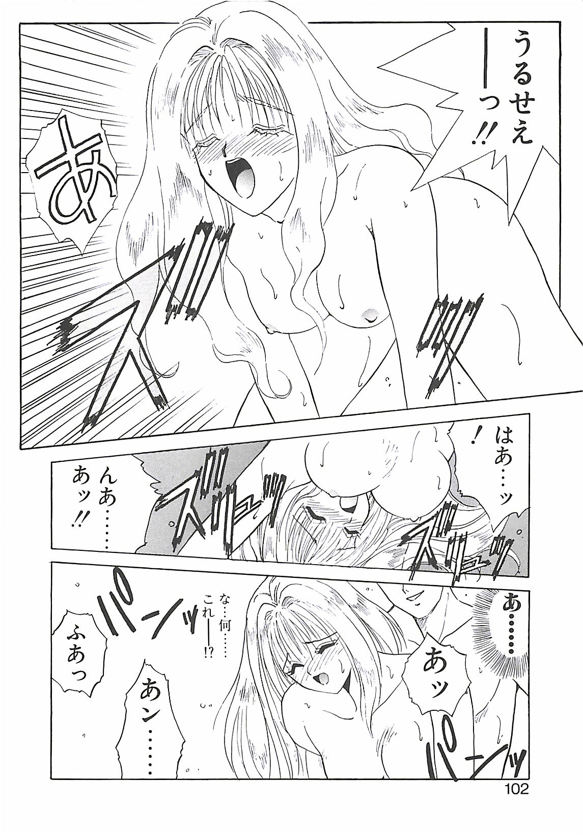 [高鍋千歳] 欲望だけが愛を殺す