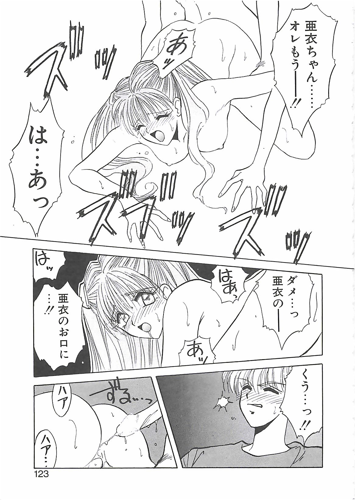 [高鍋千歳] 欲望だけが愛を殺す