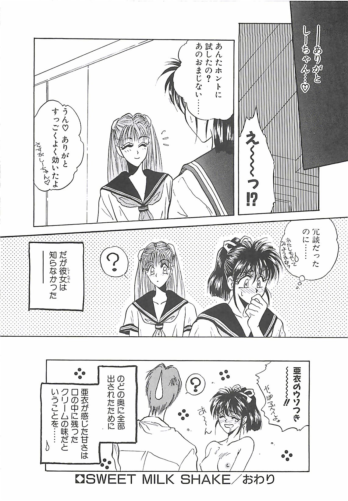 [高鍋千歳] 欲望だけが愛を殺す