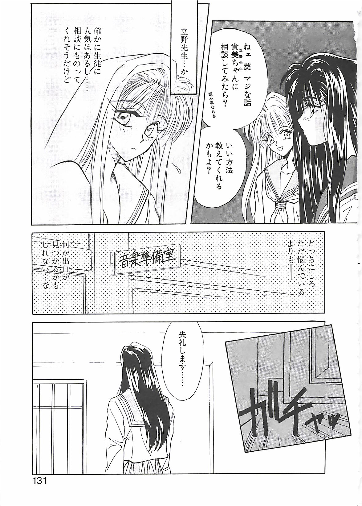 [高鍋千歳] 欲望だけが愛を殺す
