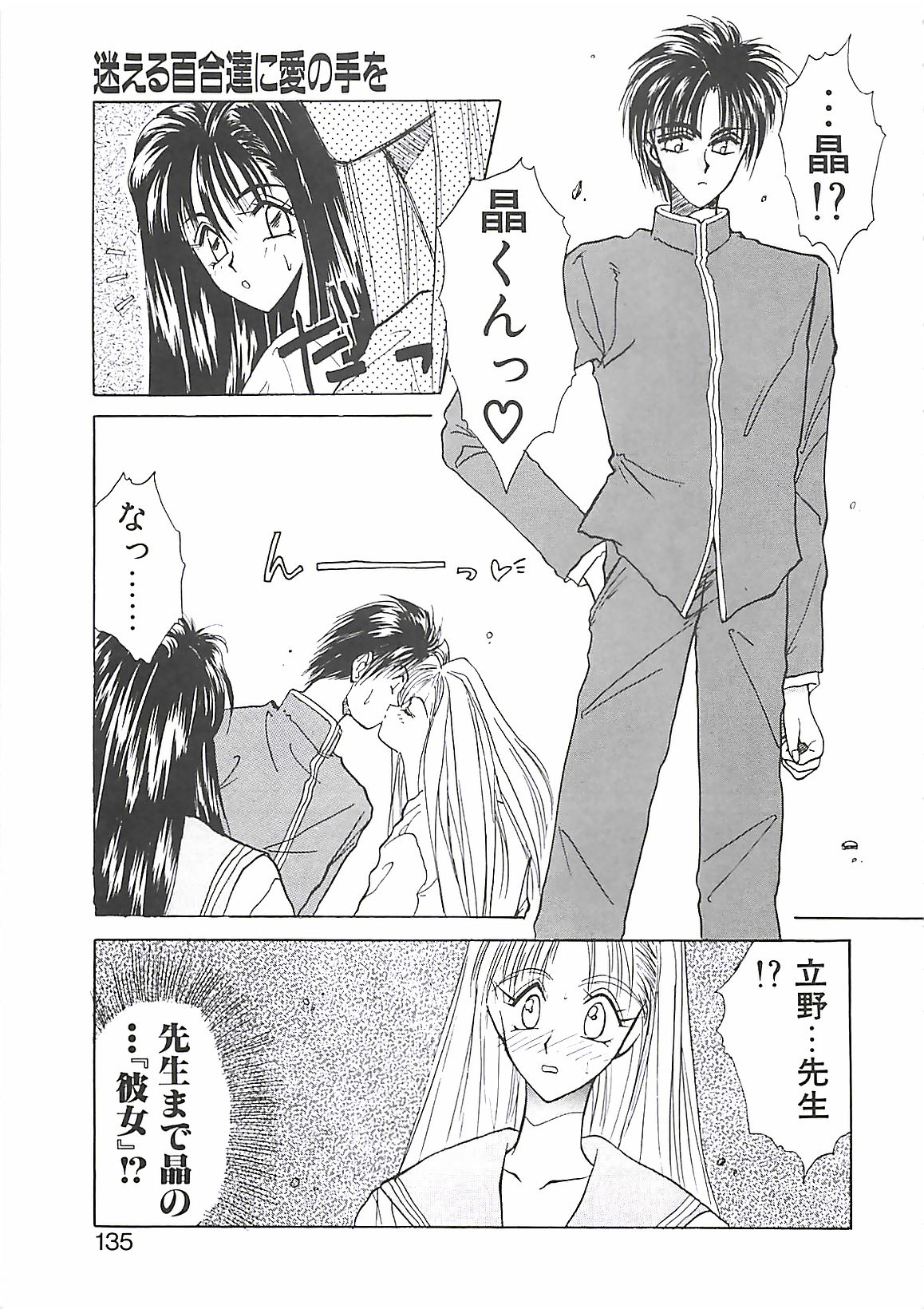 [高鍋千歳] 欲望だけが愛を殺す