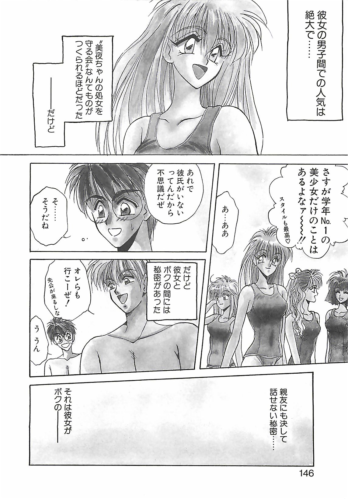 [高鍋千歳] 欲望だけが愛を殺す