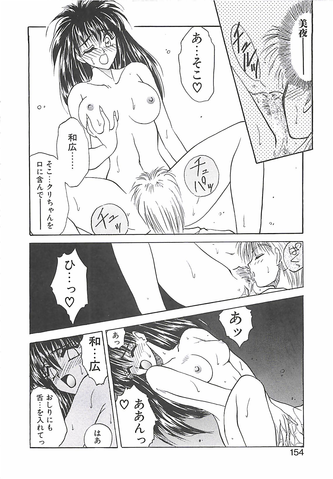 [高鍋千歳] 欲望だけが愛を殺す