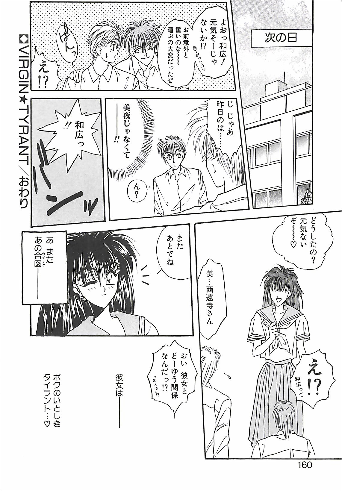 [高鍋千歳] 欲望だけが愛を殺す