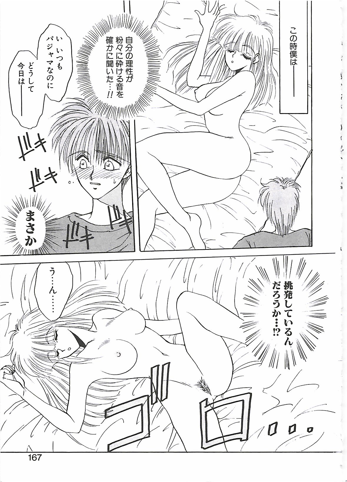 [高鍋千歳] 欲望だけが愛を殺す