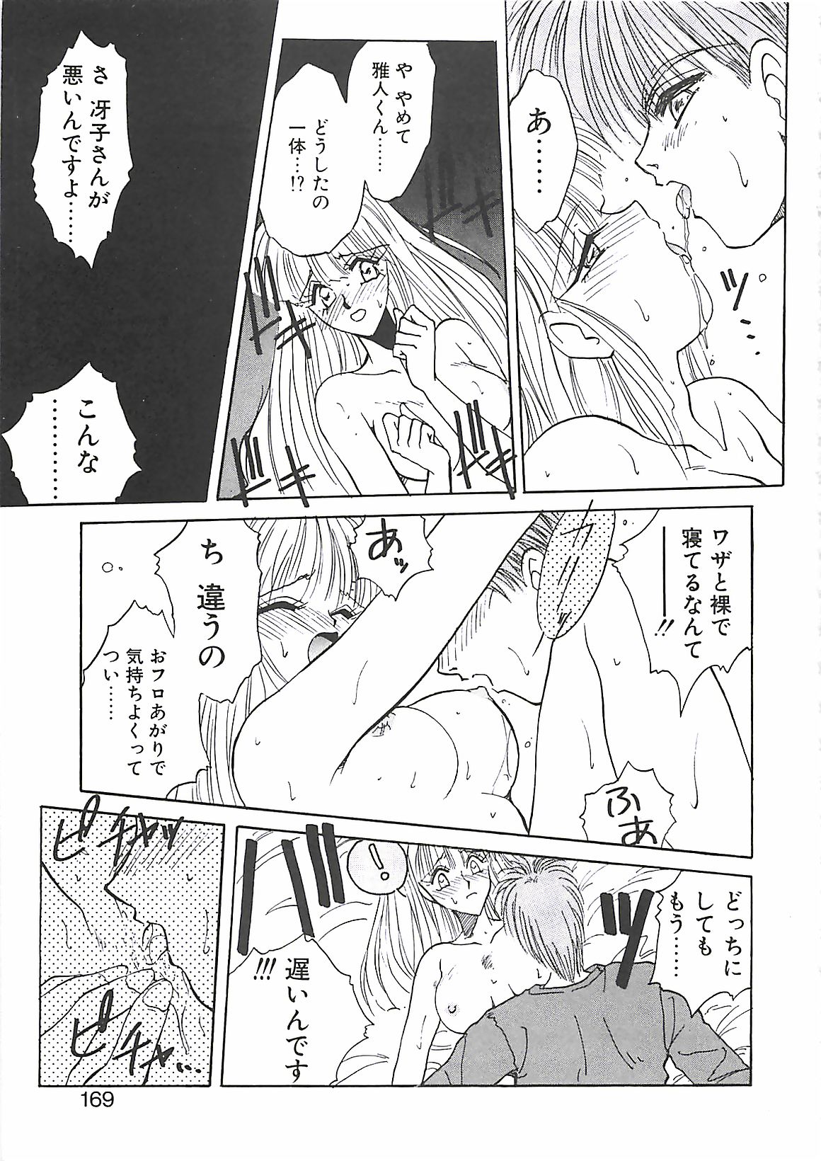 [高鍋千歳] 欲望だけが愛を殺す