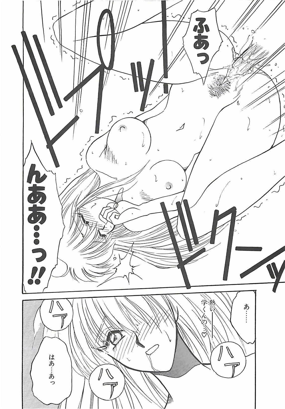 [高鍋千歳] 欲望だけが愛を殺す