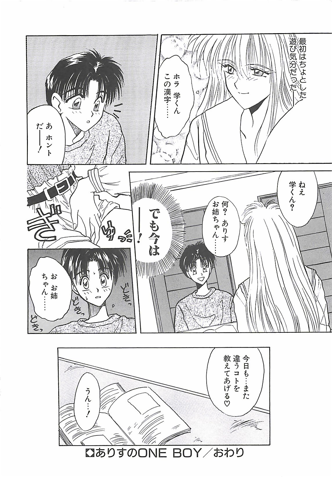 [高鍋千歳] 欲望だけが愛を殺す