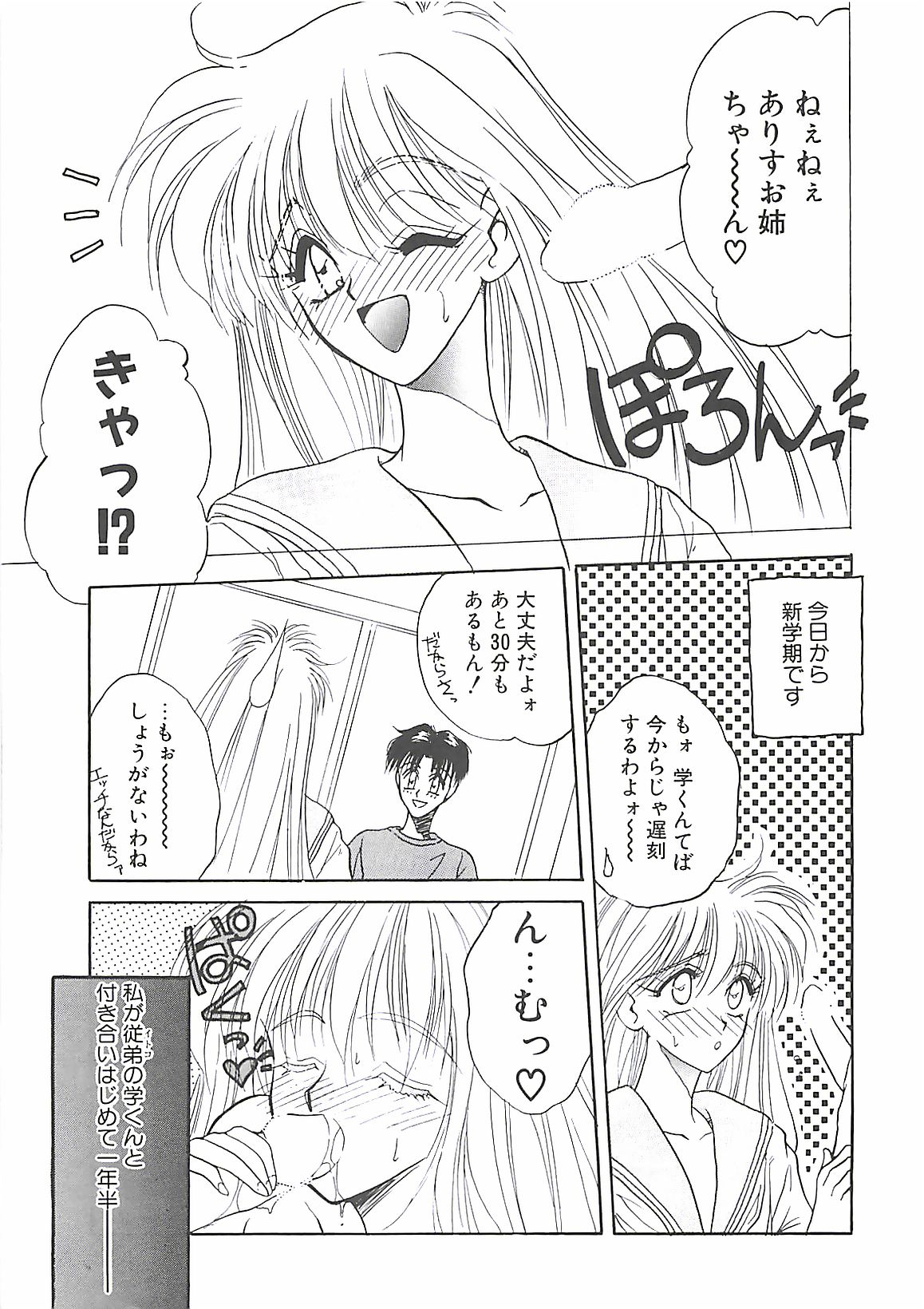 [高鍋千歳] 欲望だけが愛を殺す