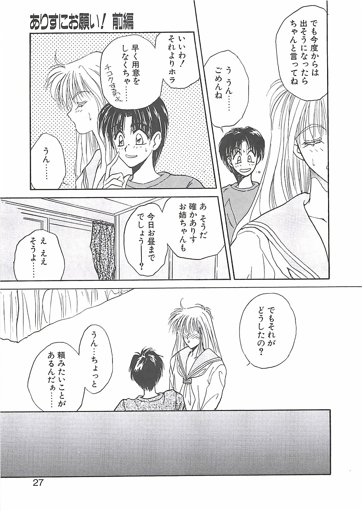 [高鍋千歳] 欲望だけが愛を殺す