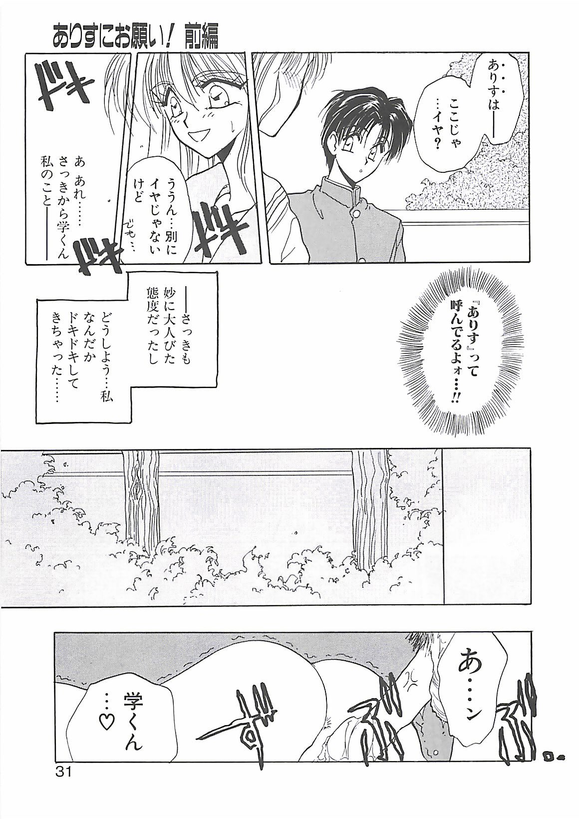 [高鍋千歳] 欲望だけが愛を殺す