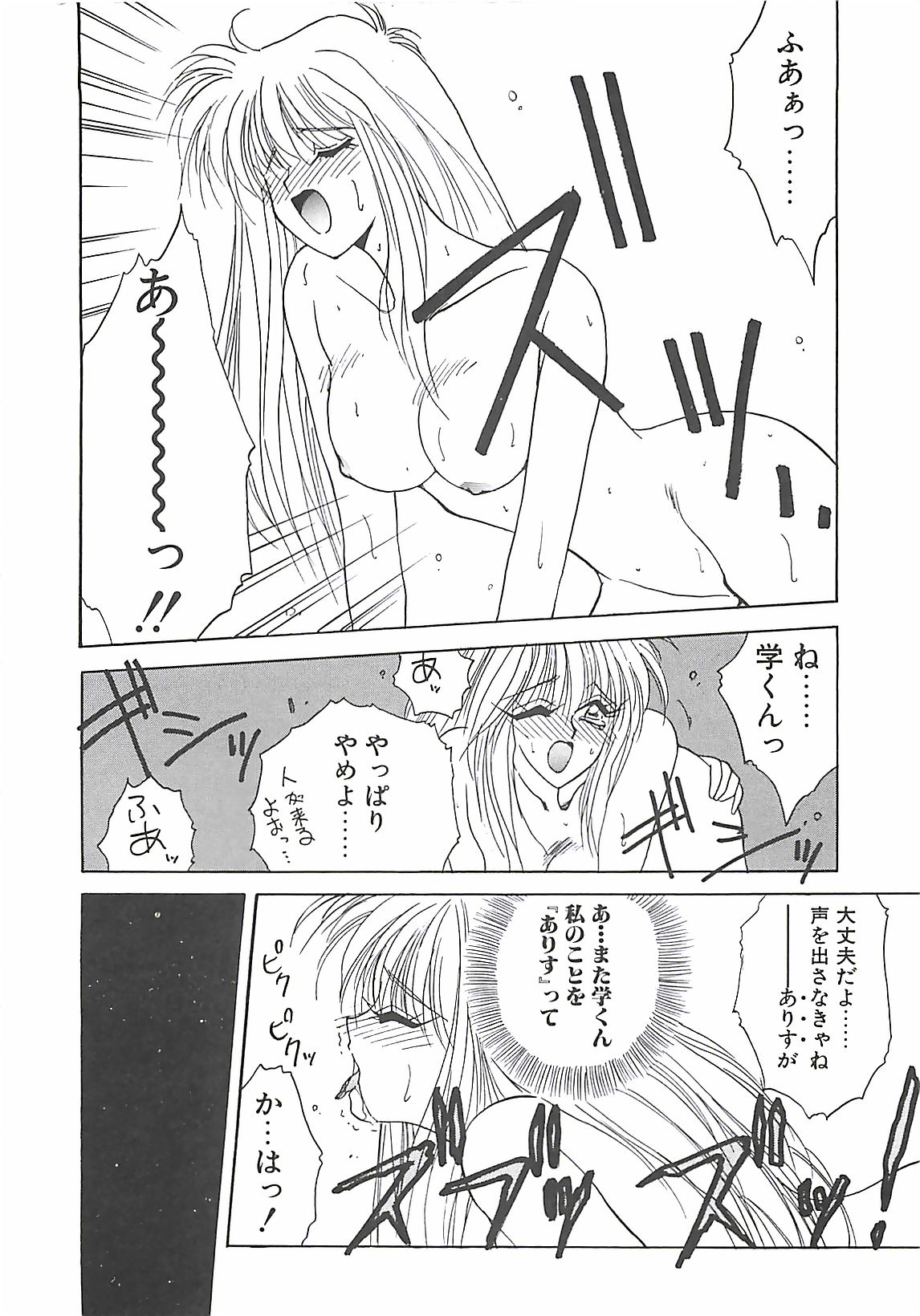[高鍋千歳] 欲望だけが愛を殺す