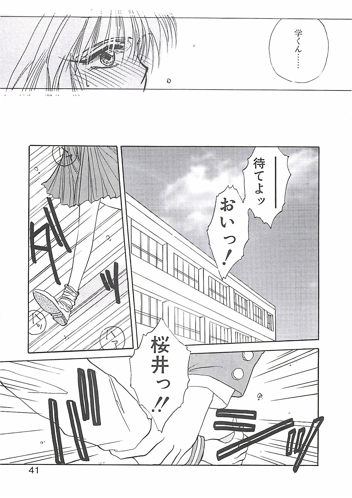 [高鍋千歳] 欲望だけが愛を殺す