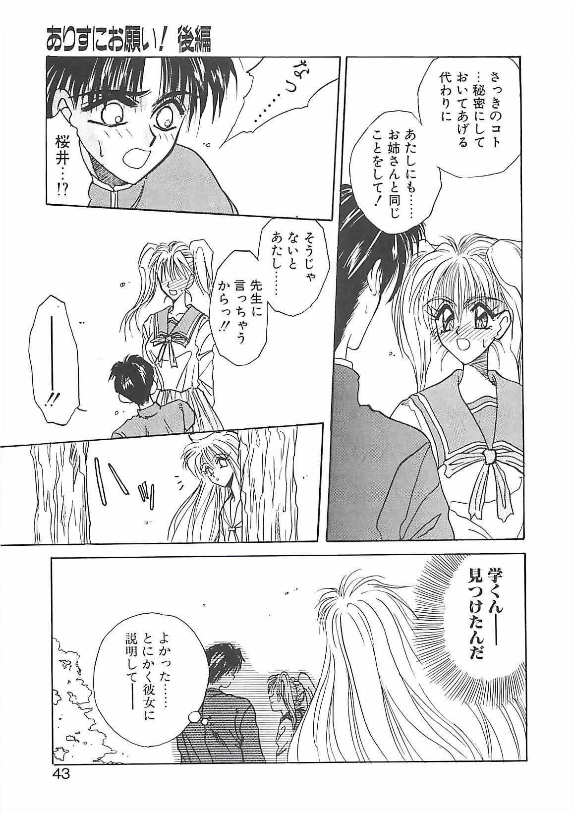 [高鍋千歳] 欲望だけが愛を殺す