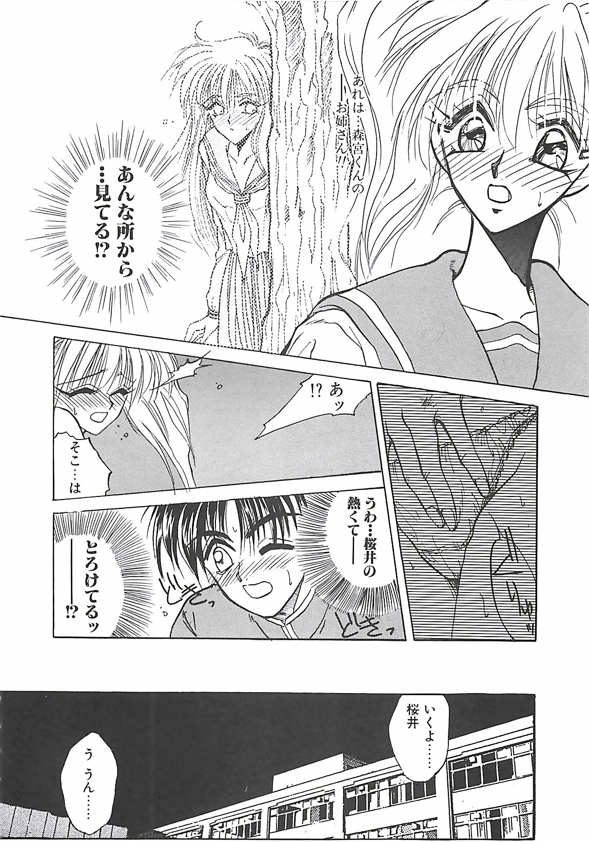 [高鍋千歳] 欲望だけが愛を殺す