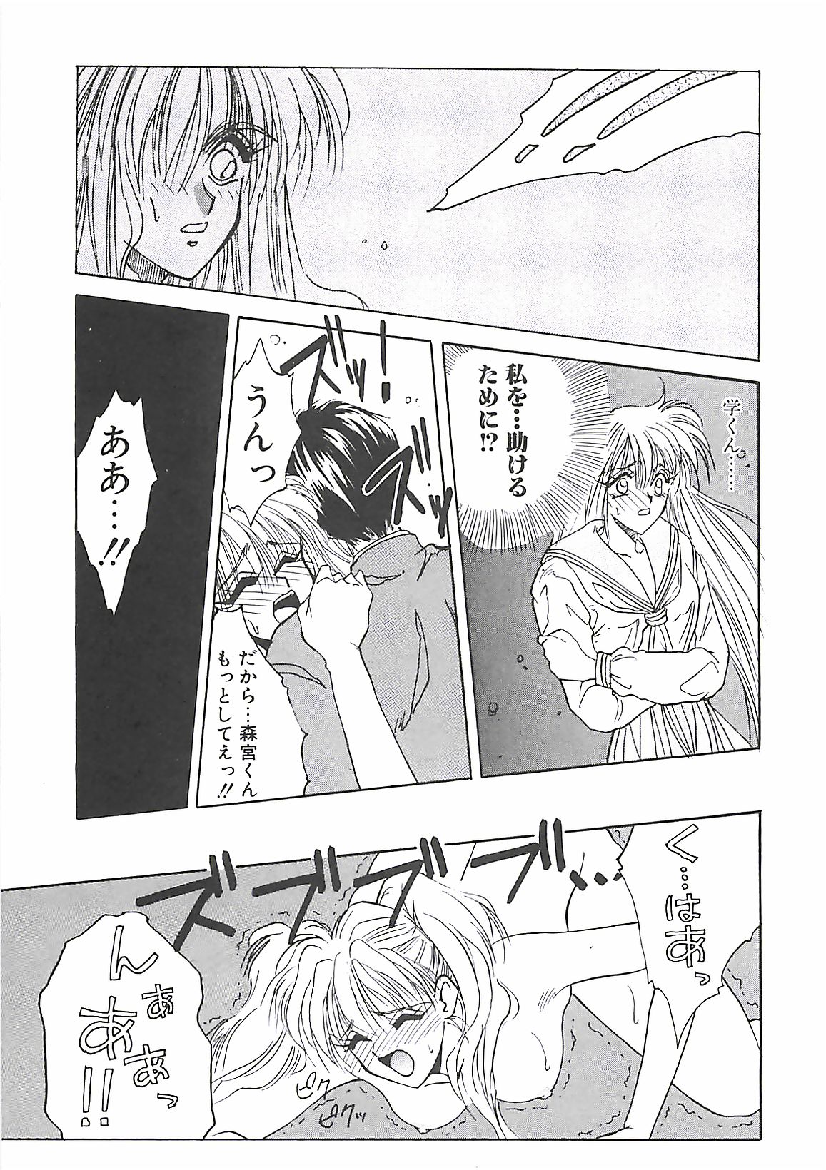 [高鍋千歳] 欲望だけが愛を殺す