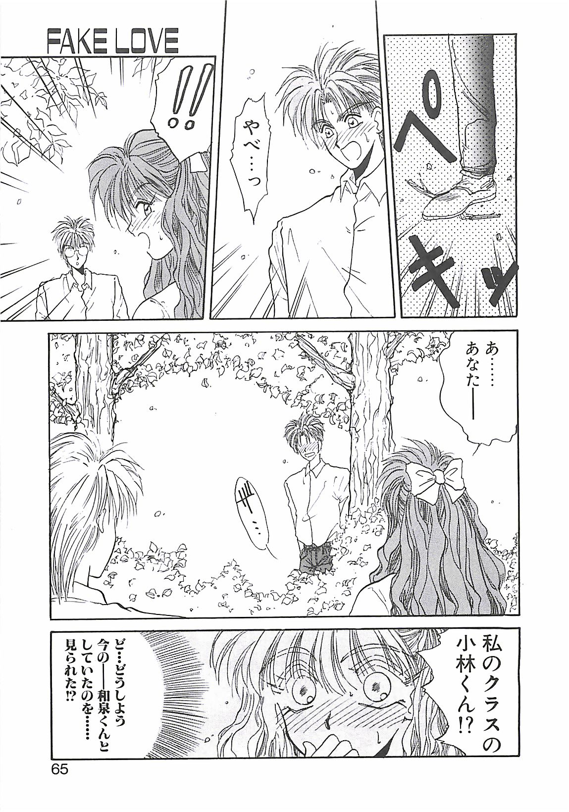 [高鍋千歳] 欲望だけが愛を殺す