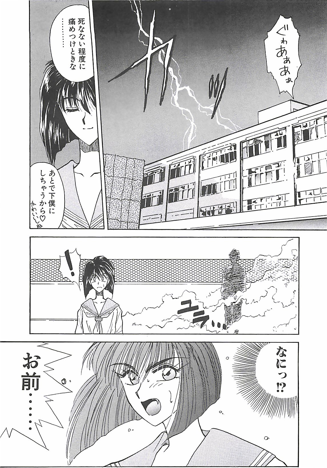 [高鍋千歳] 欲望だけが愛を殺す