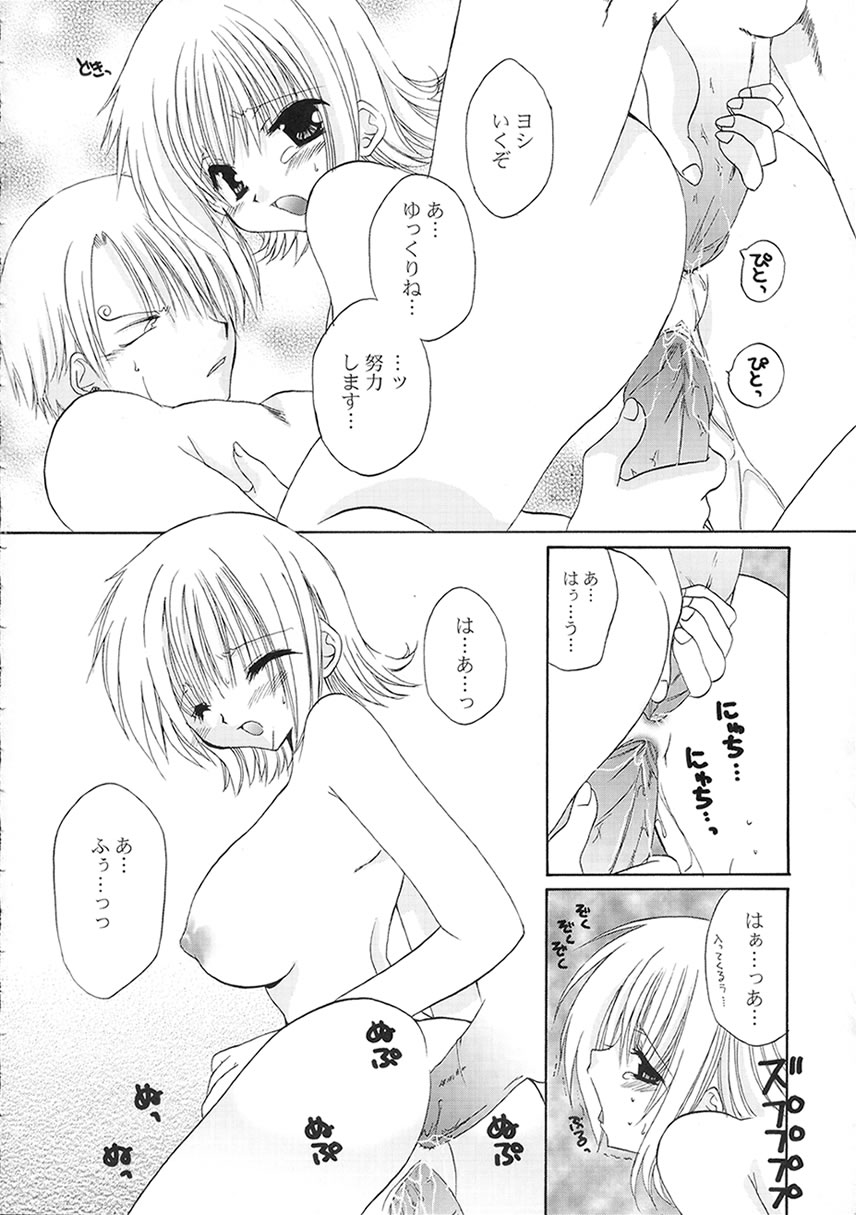 (C62) [高苗床 (高苗京鈴)] おれんじ みすてりー (ワンピース)