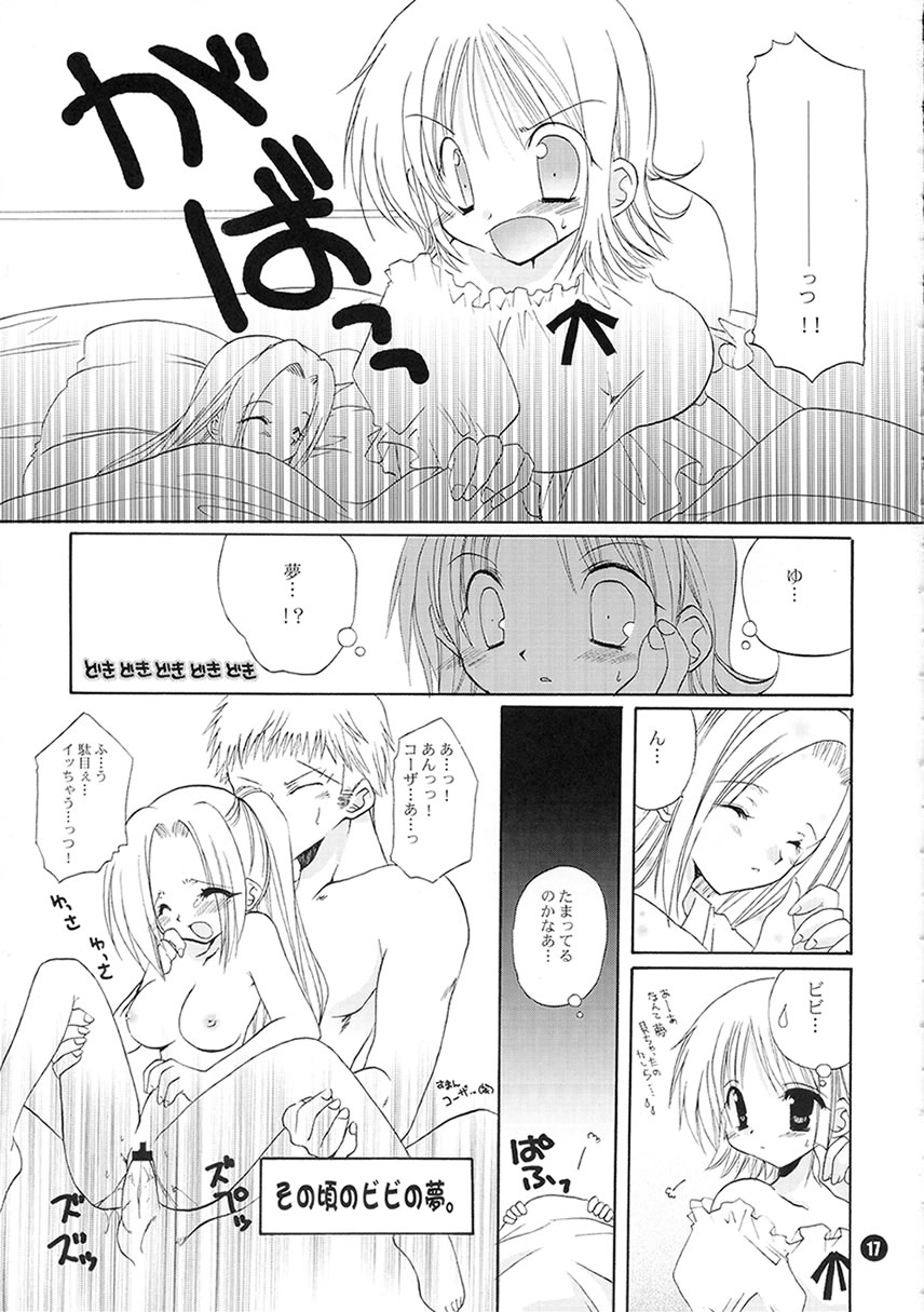 (C62) [高苗床 (高苗京鈴)] おれんじ みすてりー (ワンピース)