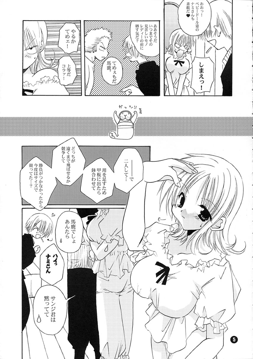 (C62) [高苗床 (高苗京鈴)] おれんじ みすてりー (ワンピース)