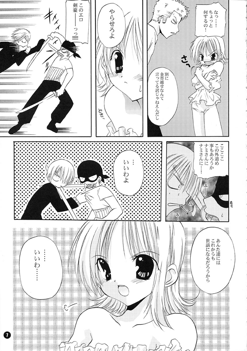 (C62) [高苗床 (高苗京鈴)] おれんじ みすてりー (ワンピース)