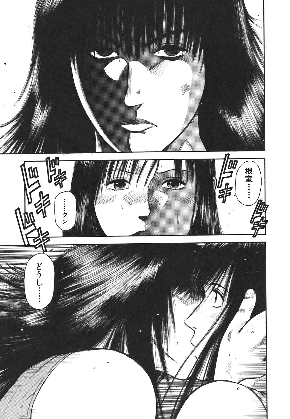 [平岡竜一] MORAL HAZARD ～背徳の教壇～