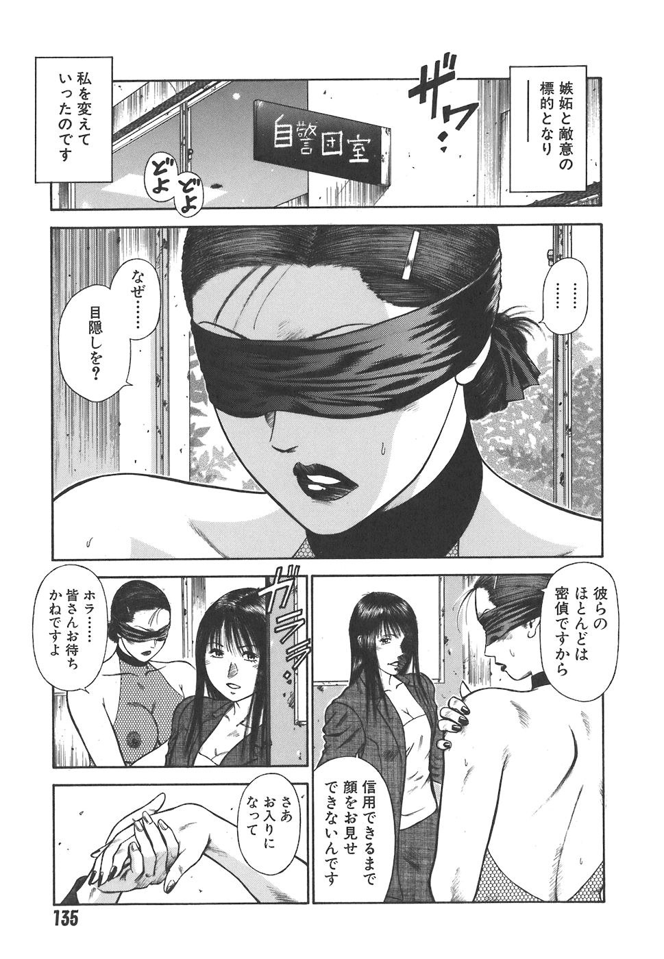 [平岡竜一] MORAL HAZARD ～背徳の教壇～