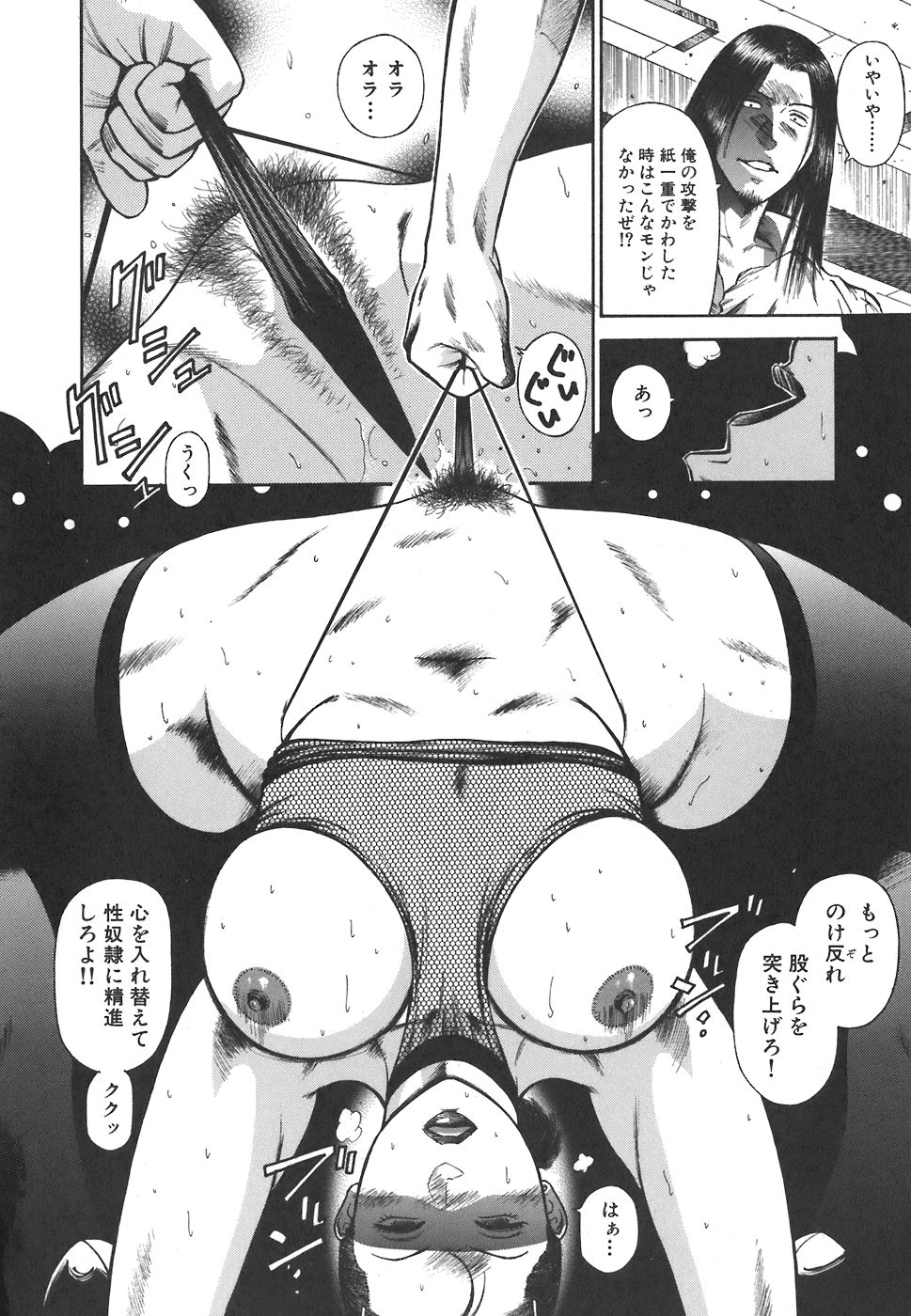 [平岡竜一] MORAL HAZARD ～背徳の教壇～