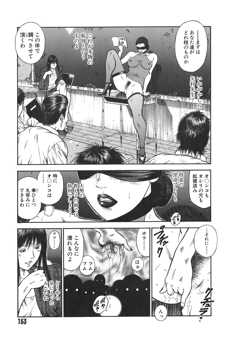 [平岡竜一] MORAL HAZARD ～背徳の教壇～