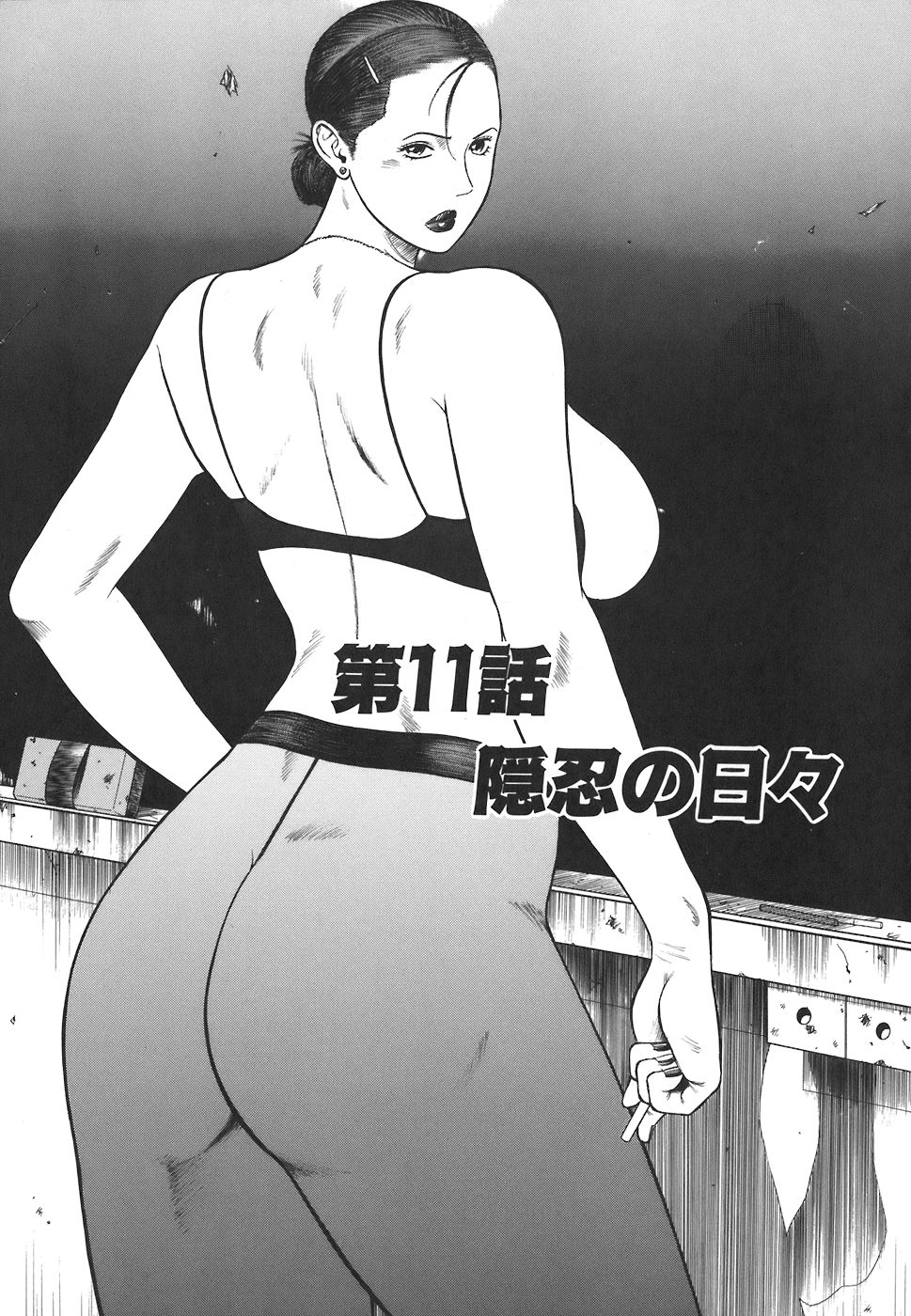 [平岡竜一] MORAL HAZARD ～背徳の教壇～