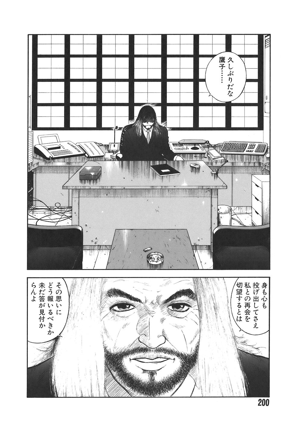 [平岡竜一] MORAL HAZARD ～背徳の教壇～