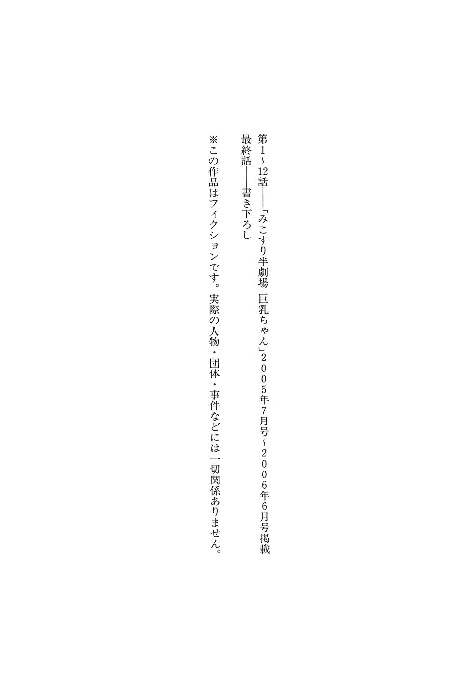 [平岡竜一] MORAL HAZARD ～背徳の教壇～
