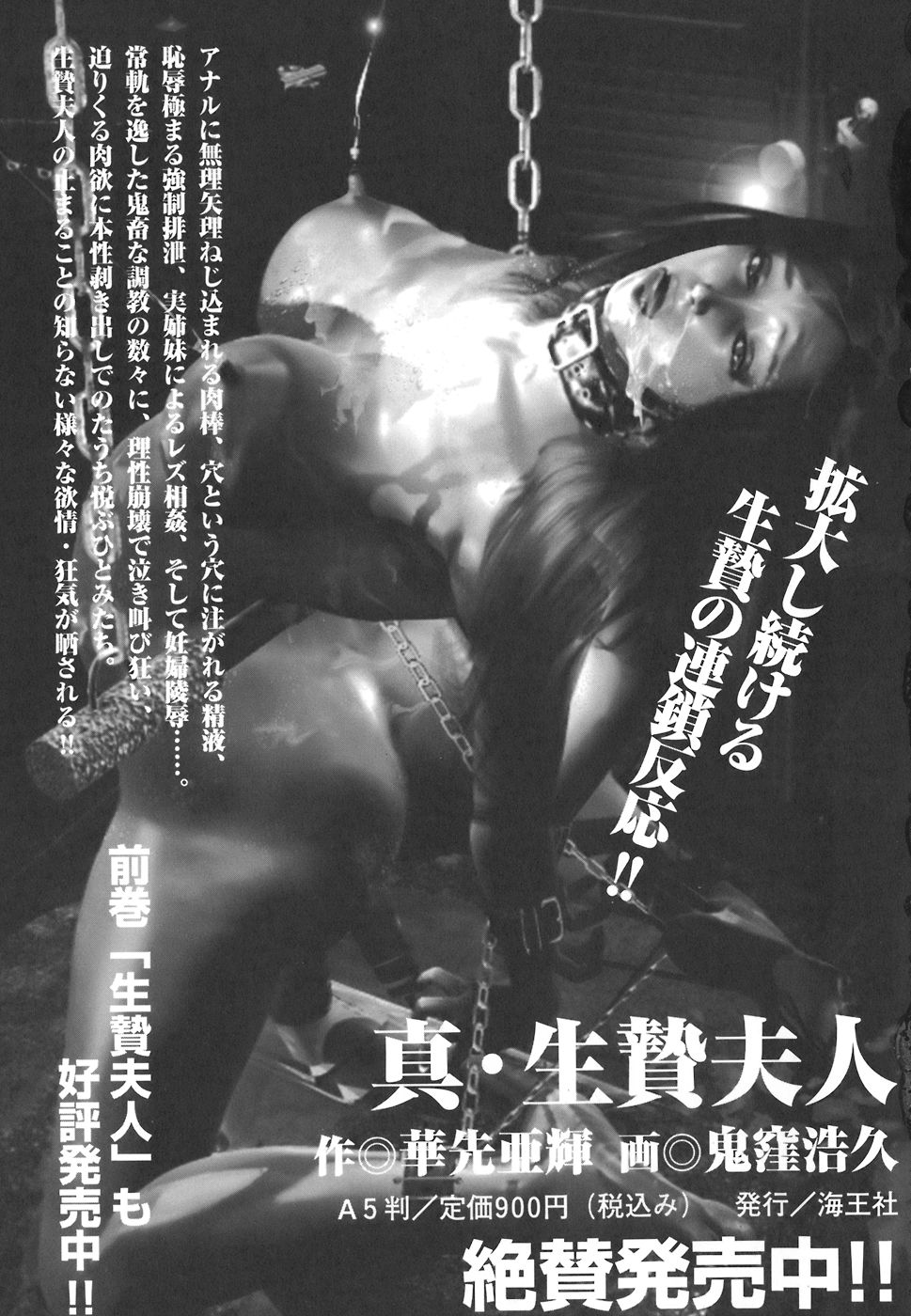 [平岡竜一] MORAL HAZARD ～背徳の教壇～