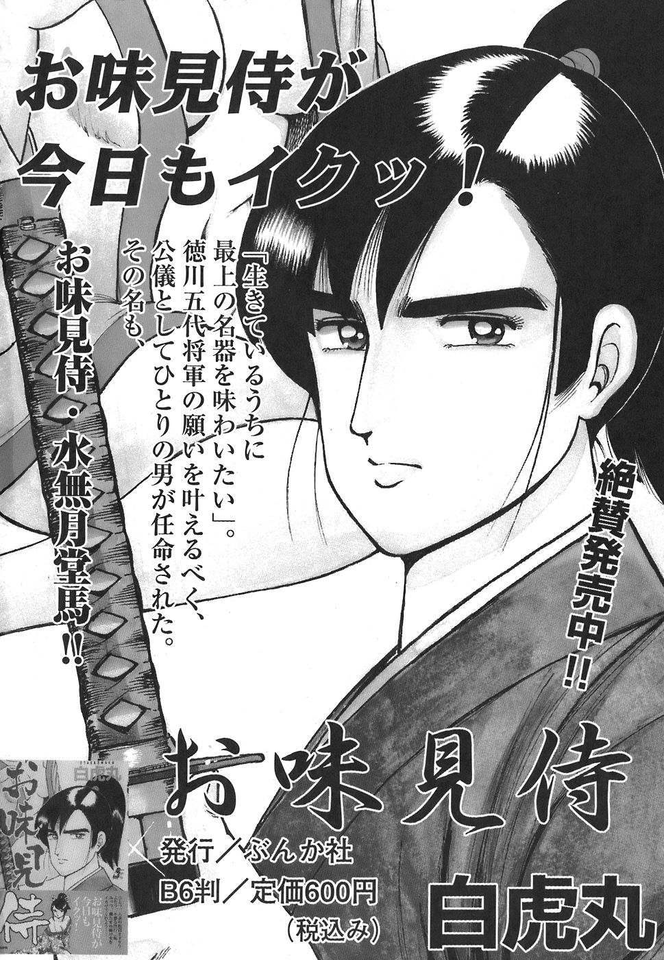 [平岡竜一] MORAL HAZARD ～背徳の教壇～