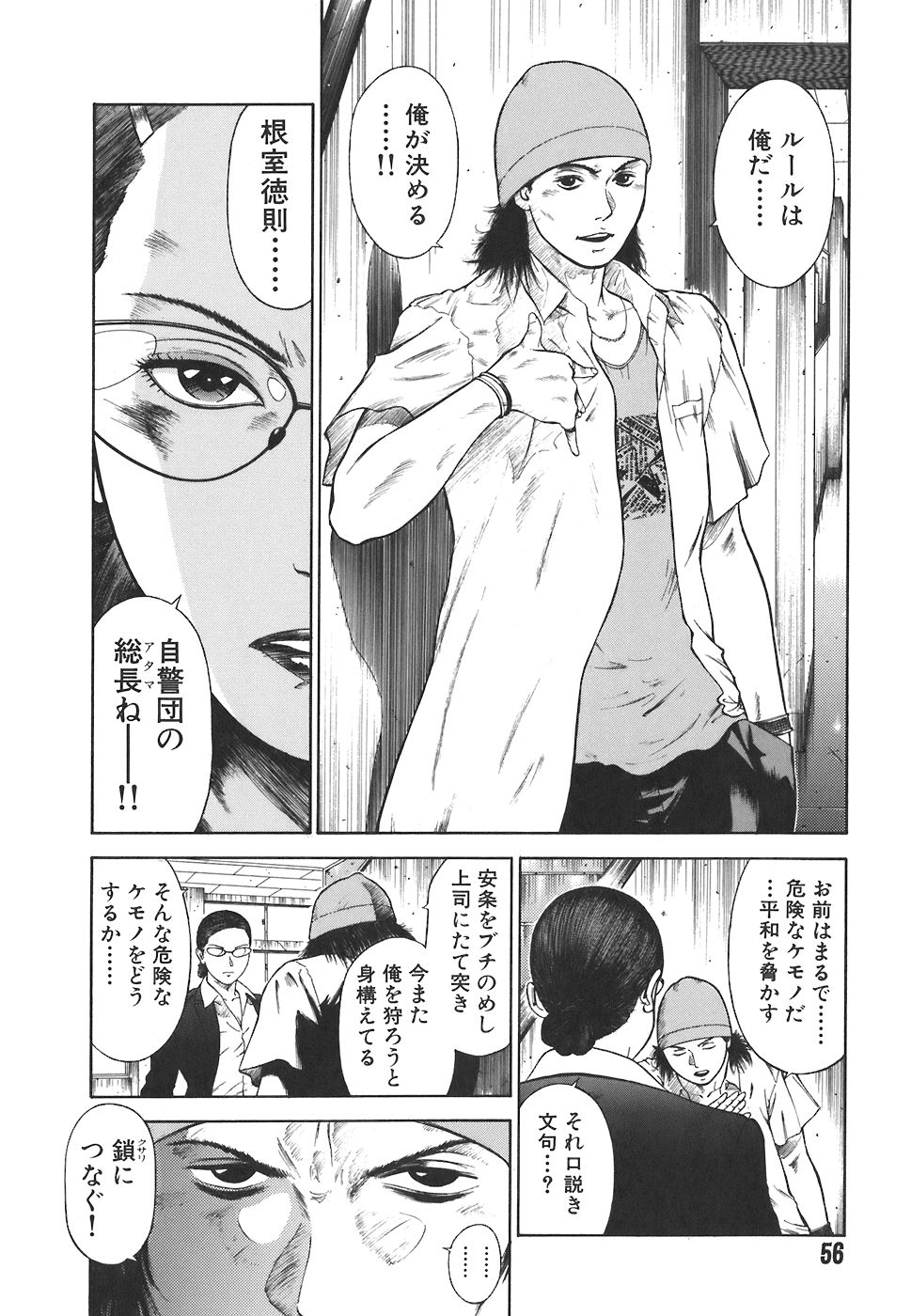 [平岡竜一] MORAL HAZARD ～背徳の教壇～