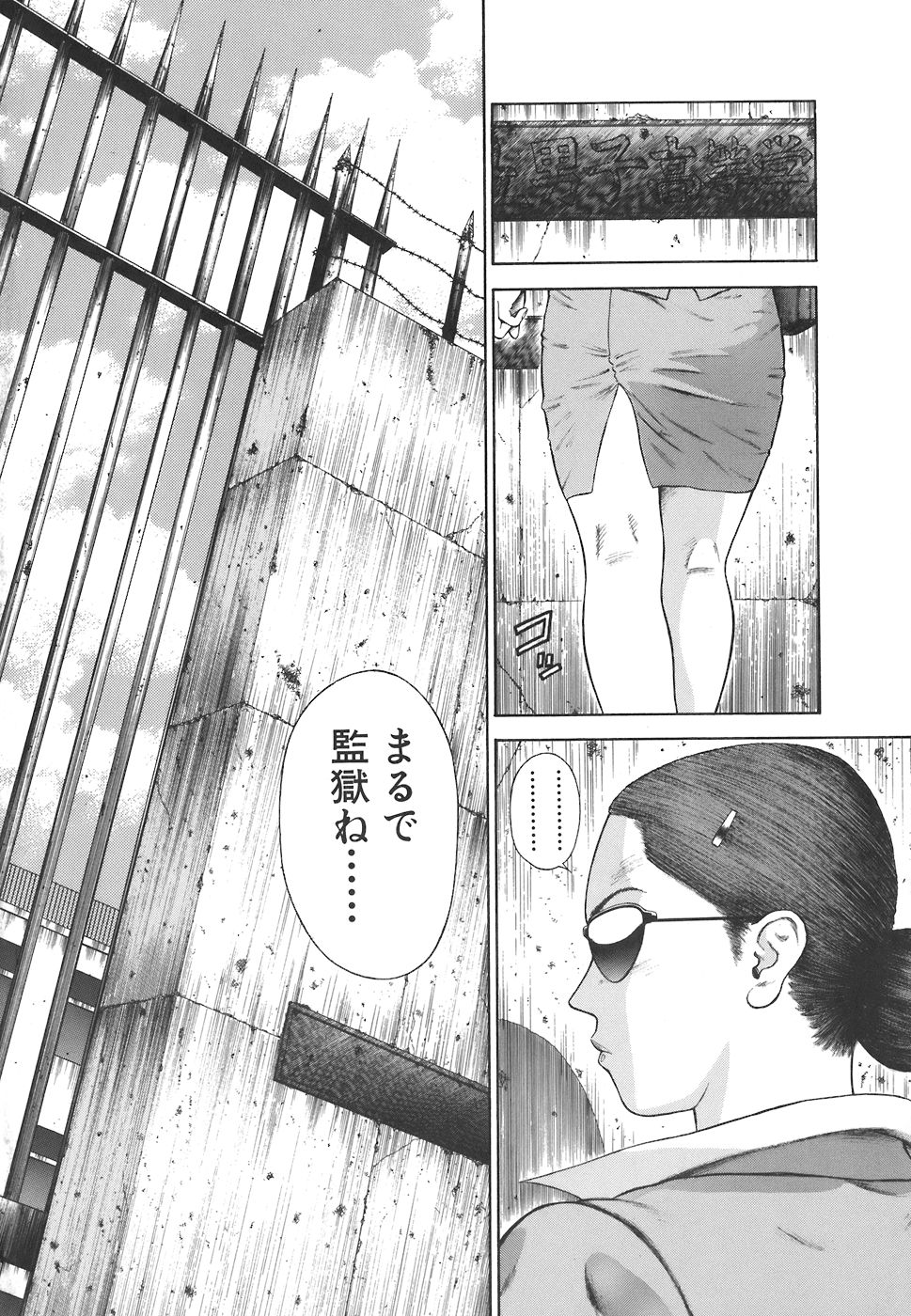[平岡竜一] MORAL HAZARD ～背徳の教壇～