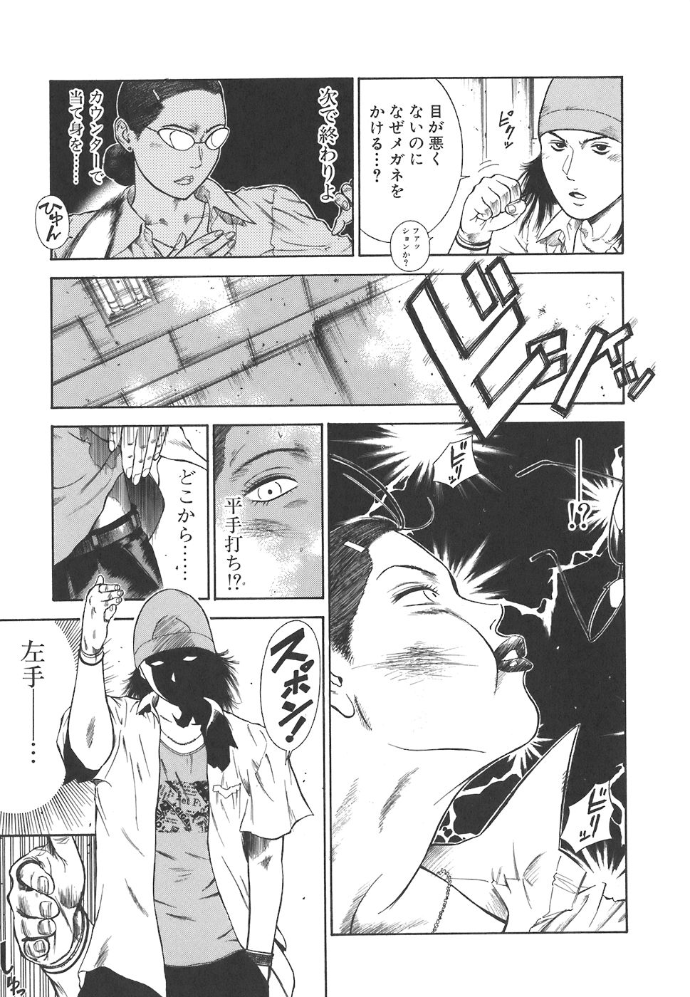 [平岡竜一] MORAL HAZARD ～背徳の教壇～