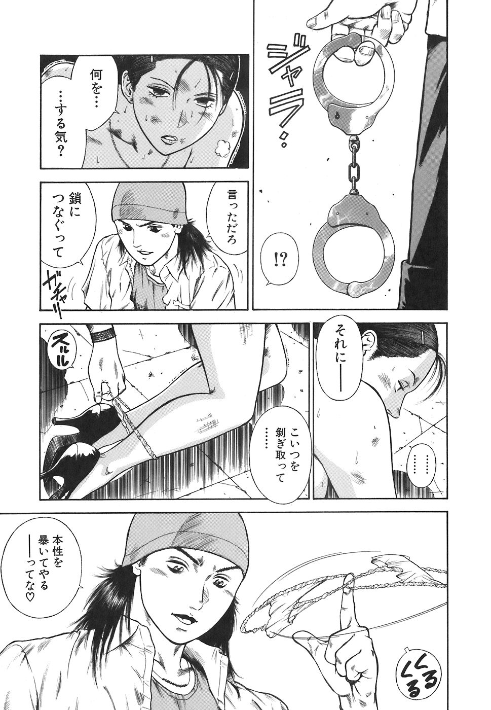 [平岡竜一] MORAL HAZARD ～背徳の教壇～