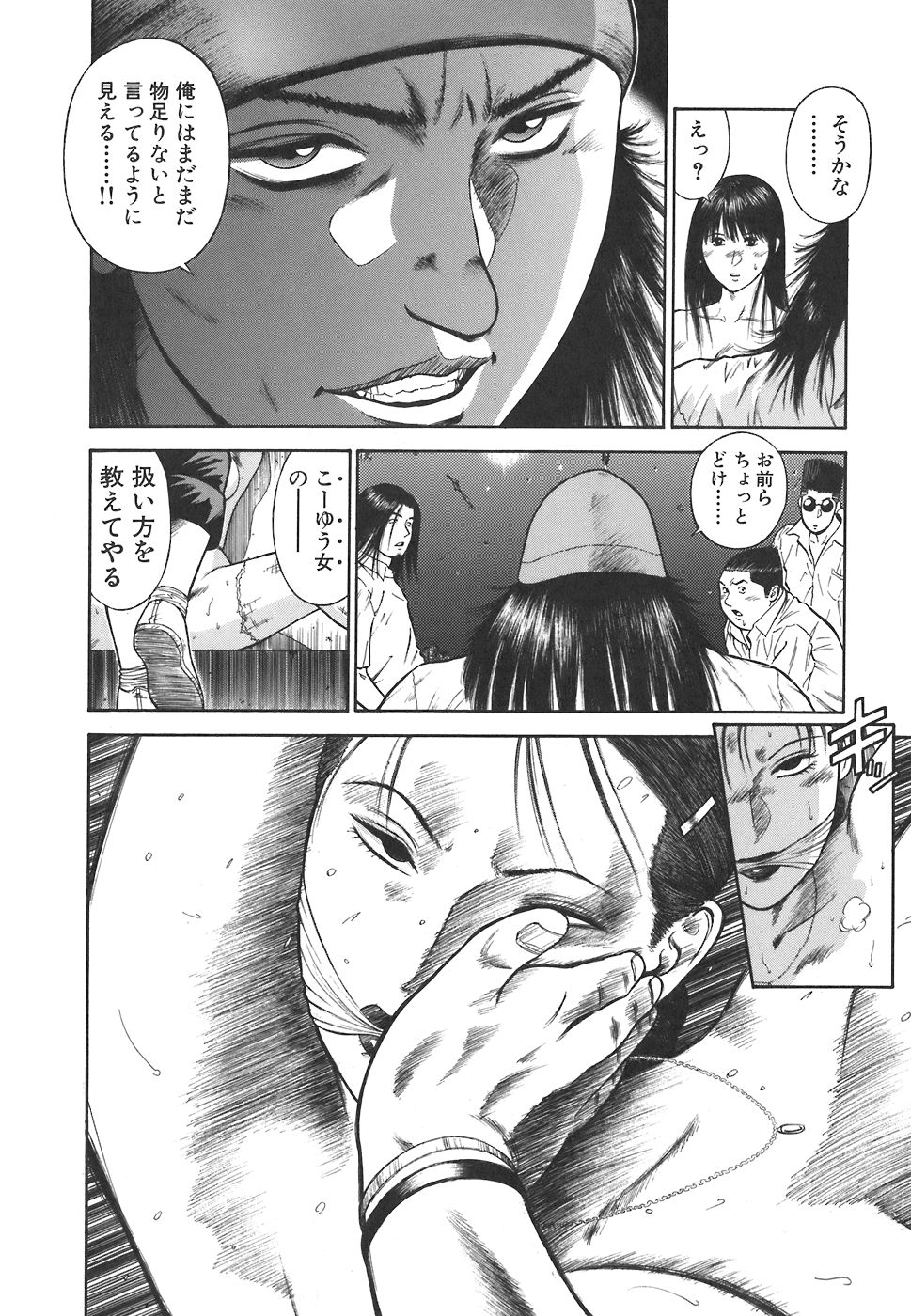 [平岡竜一] MORAL HAZARD ～背徳の教壇～